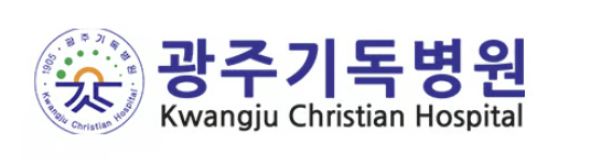 광주기독병원